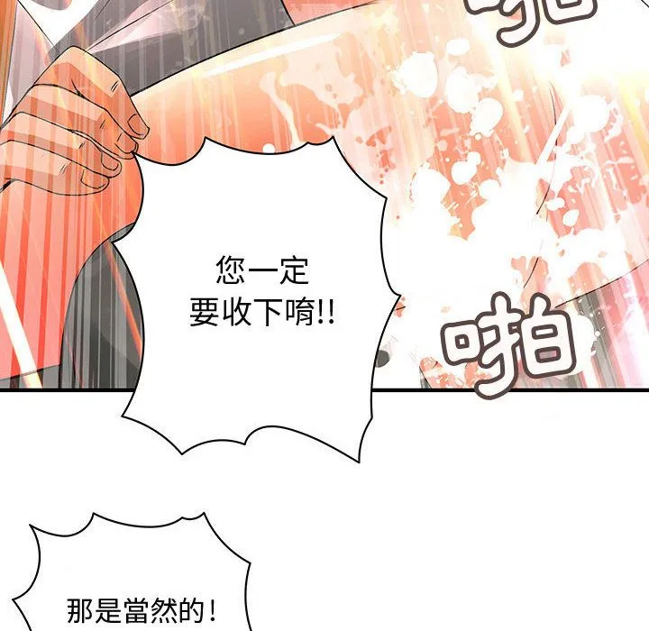 菜鸟蓝荠理-第16话 - 图片 84