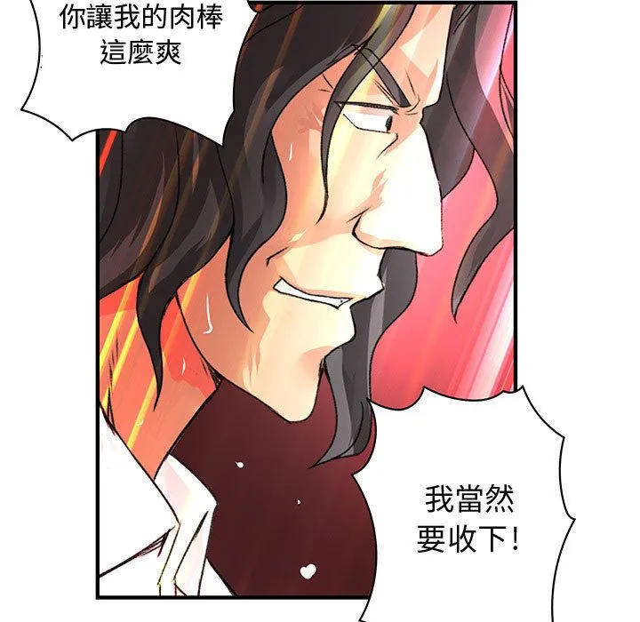菜鸟蓝荠理-第16话 - 图片 85
