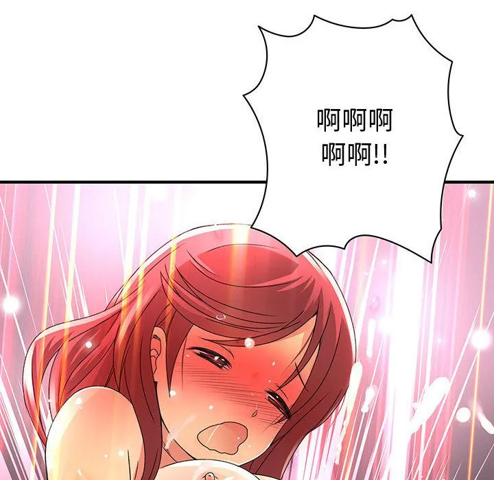 菜鳥藍薺理第16話