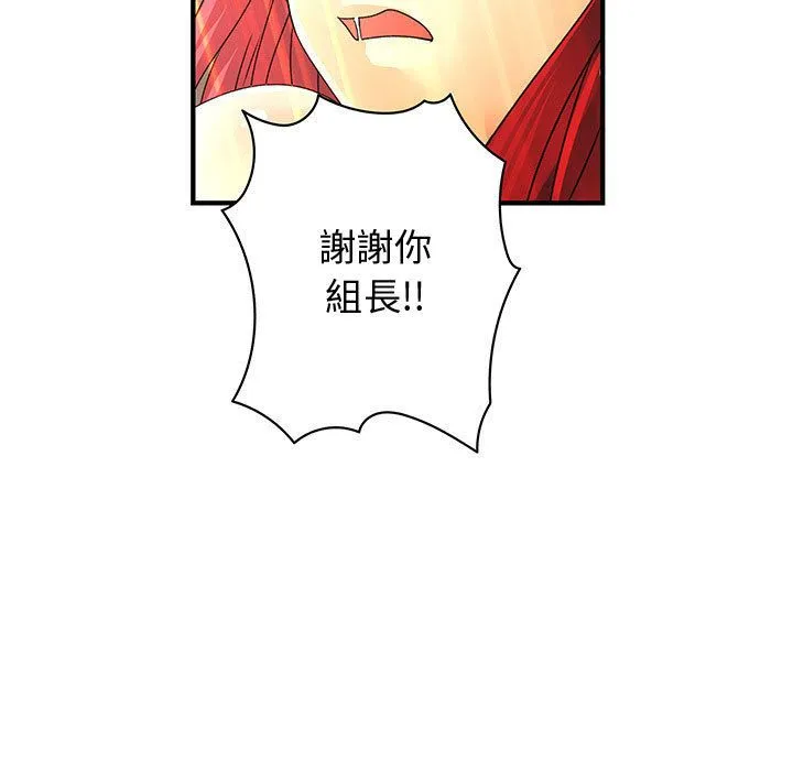 菜鸟蓝荠理-第16话 - 图片 87