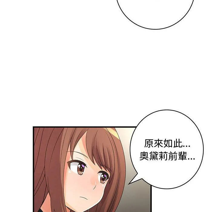菜鸟蓝荠理-第16话 - 图片 92