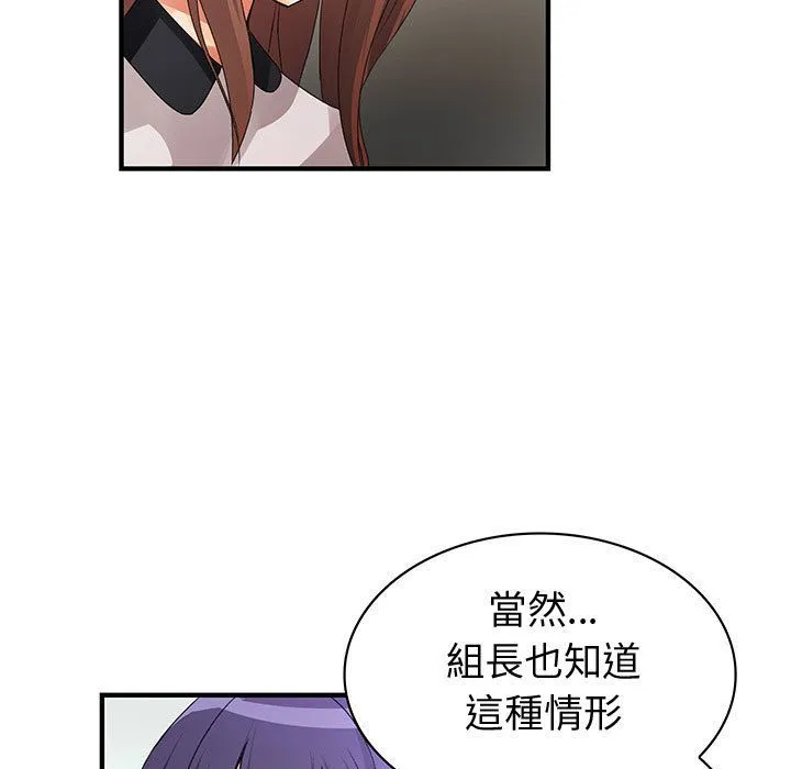 菜鳥藍薺理第16話