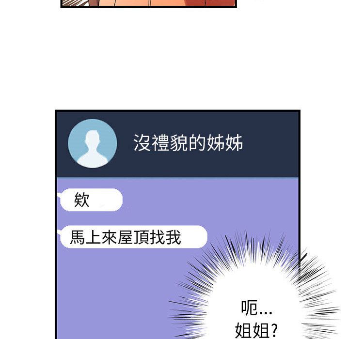 菜鸟蓝荠理第16话