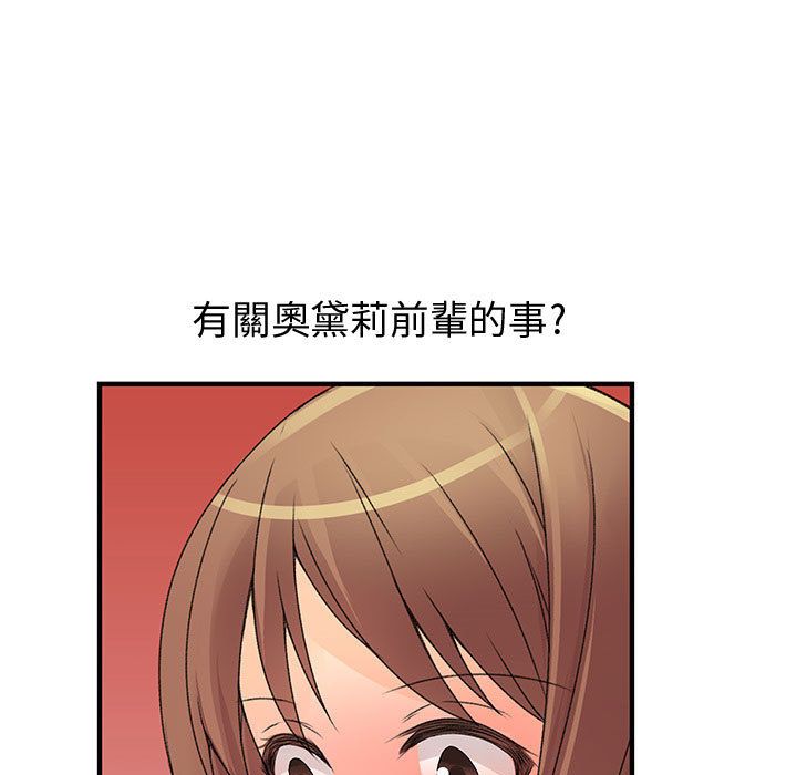 菜鸟蓝荠理第16话