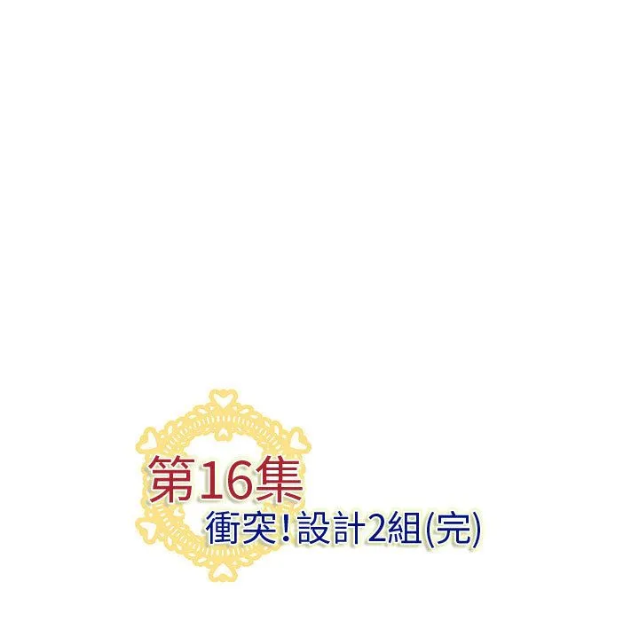 菜鸟蓝荠理-第16话 - 图片 105