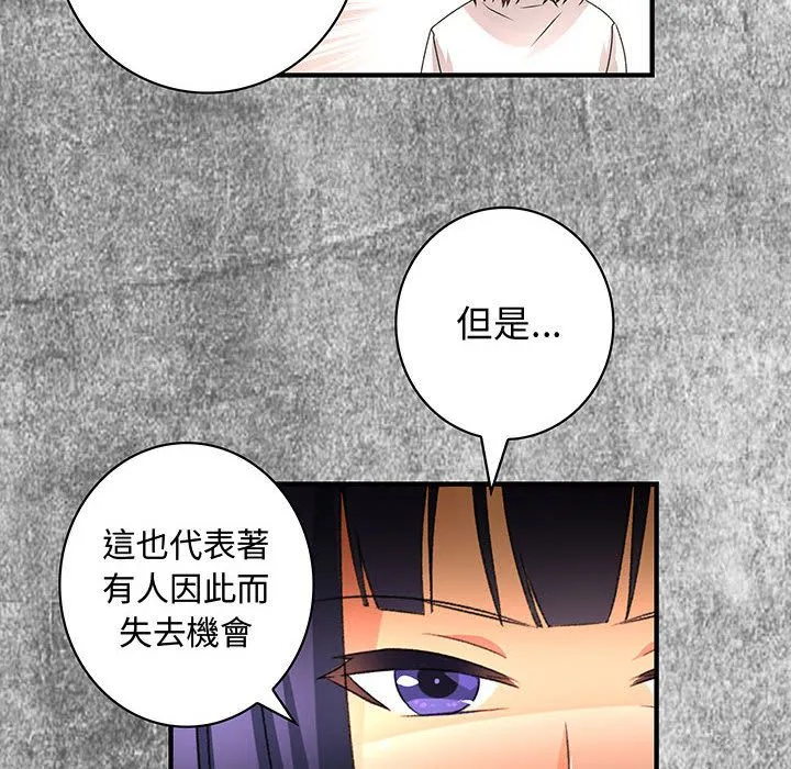菜鸟蓝荠理-第17话 - 图片 10