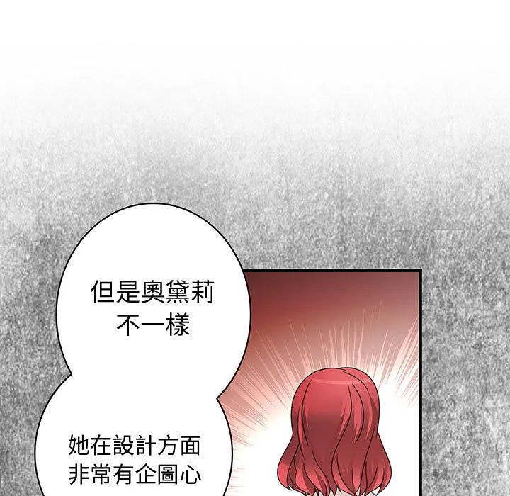 菜鸟蓝荠理-第17话 - 图片 9