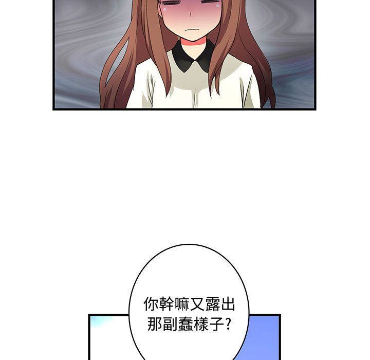 菜鳥藍薺理第17話