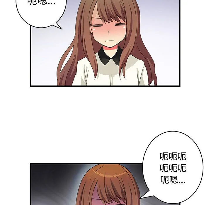 菜鸟蓝荠理-第17话 - 图片 12