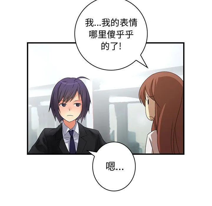 菜鸟蓝荠理-第17话 - 图片 15