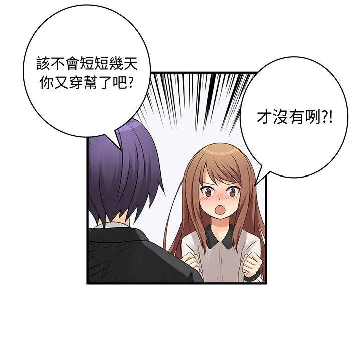 菜鸟蓝荠理-第17话 - 图片 16