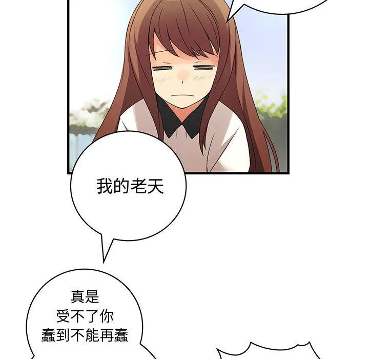 菜鳥藍薺理第17話