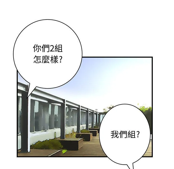 菜鸟蓝荠理-第17话 - 图片 25