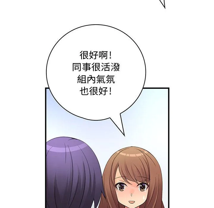 菜鸟蓝荠理-第17话 - 图片 26