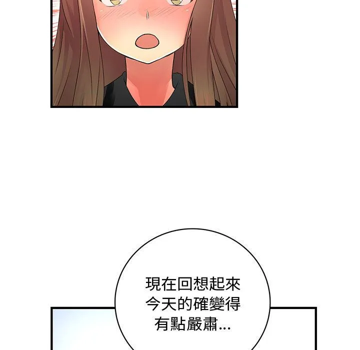 菜鸟蓝荠理-第17话 - 图片 29