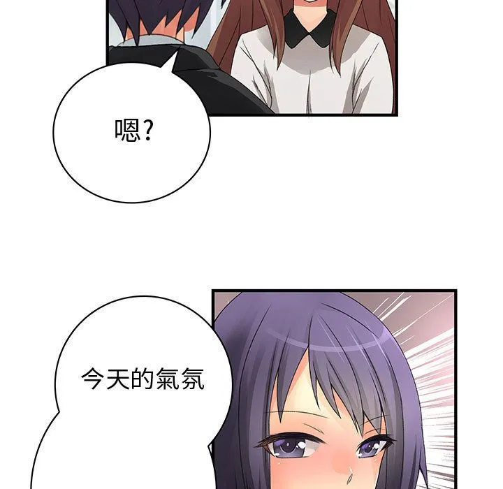 菜鳥藍薺理第17話