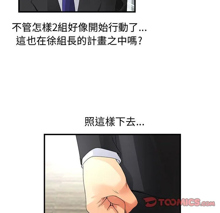 菜鸟蓝荠理-第17话 - 图片 32