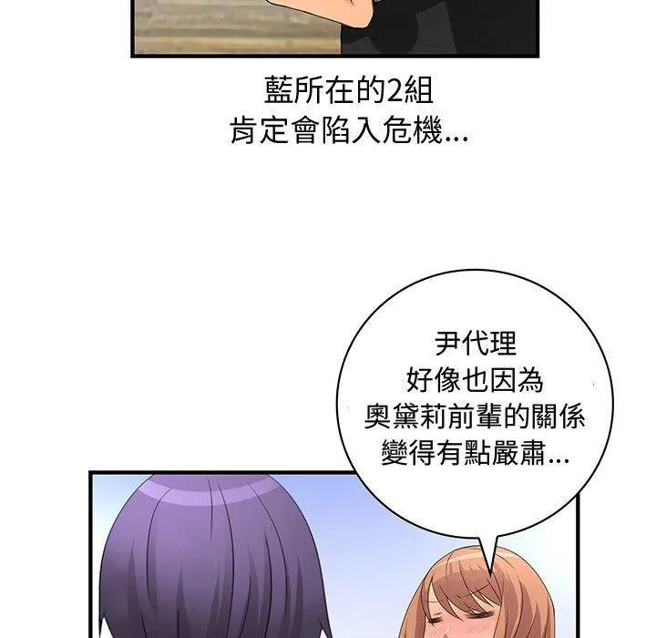 菜鸟蓝荠理-第17话 - 图片 33