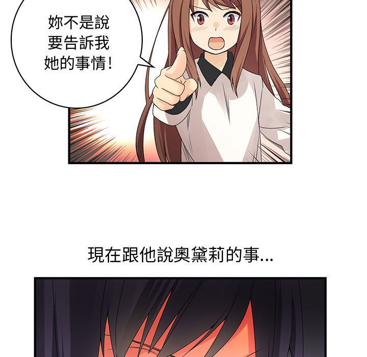 菜鸟蓝荠理第17话