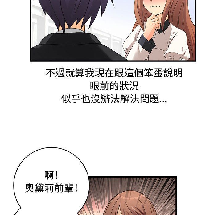 菜鳥藍薺理第17話