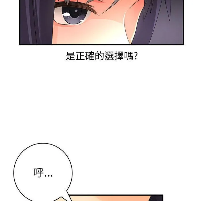菜鸟蓝荠理-第17话 - 图片 36