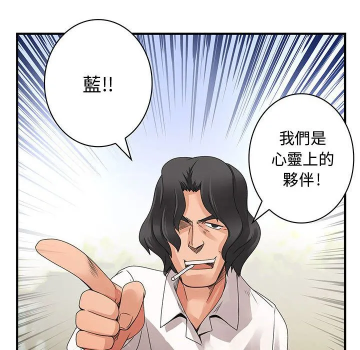 菜鸟蓝荠理-第17话 - 图片 48