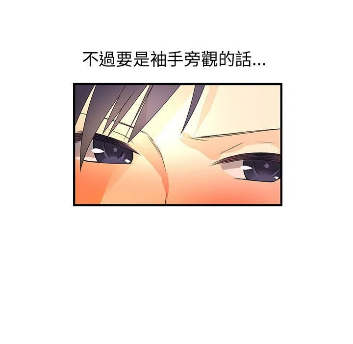 菜鸟蓝荠理-第17话 - 图片 47