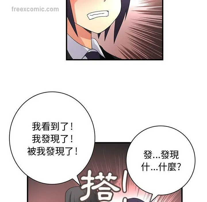 菜鸟蓝荠理-第17话 - 图片 50