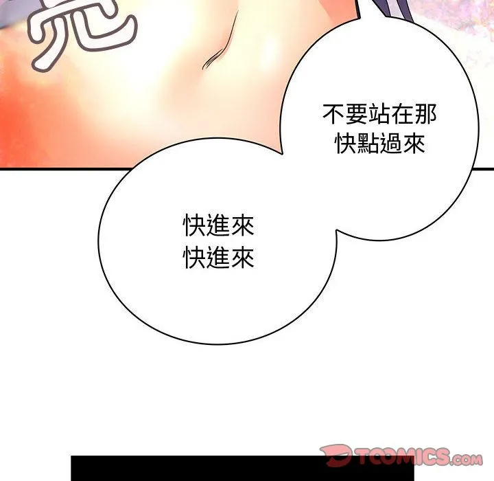 菜鳥藍薺理第17話