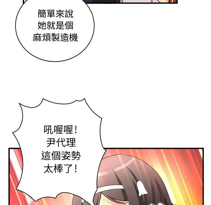 菜鸟蓝荠理-第17话 - 图片 66