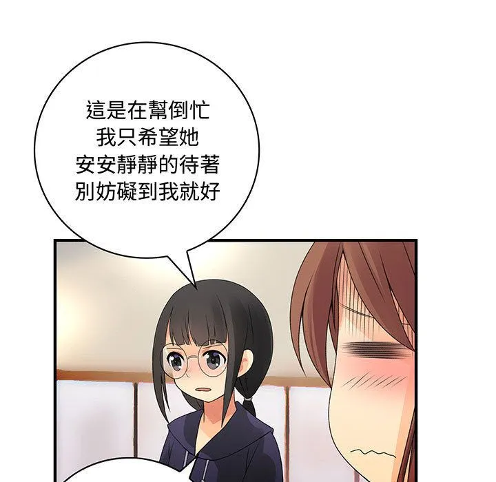 菜鳥藍薺理第17話