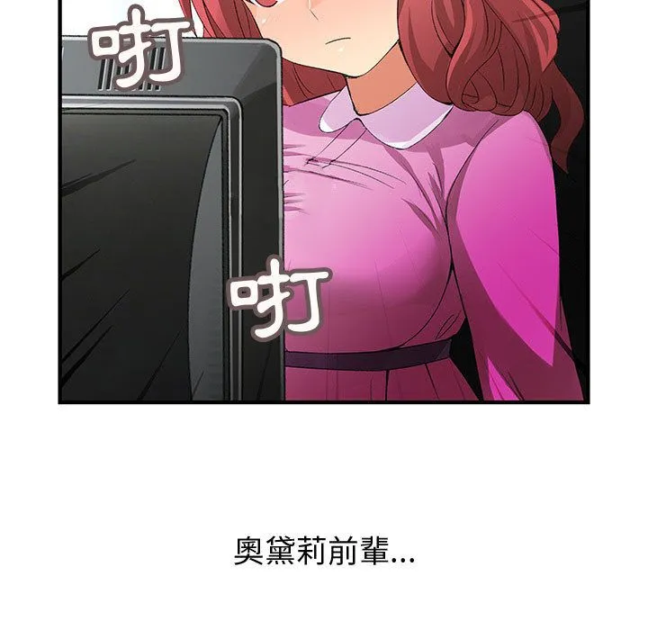 菜鸟蓝荠理-第17话 - 图片 70