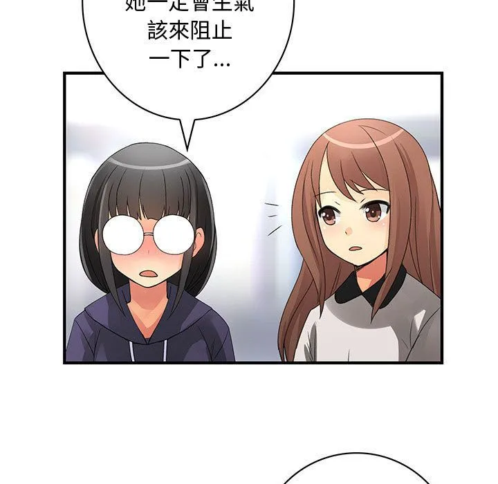菜鸟蓝荠理-第17话 - 图片 72