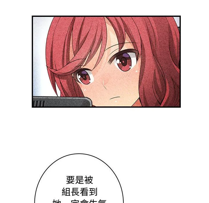 菜鳥藍薺理第17話