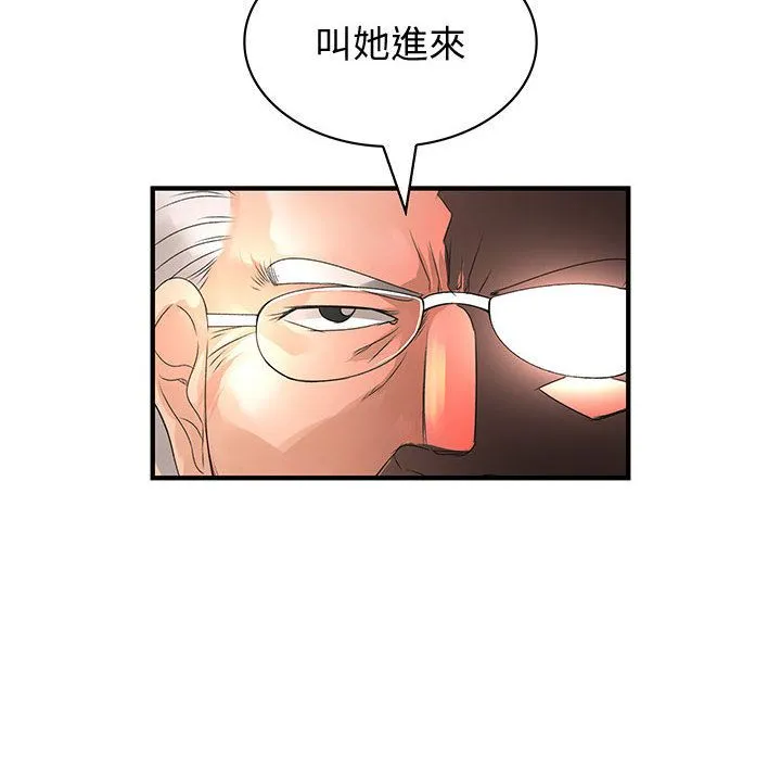 菜鳥藍薺理第17話