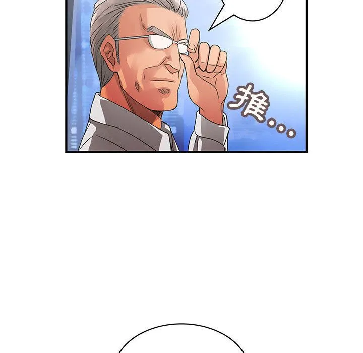菜鳥藍薺理第17話