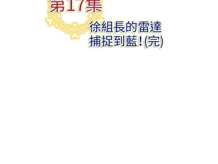 菜鸟蓝荠理-第17话 - 图片 88