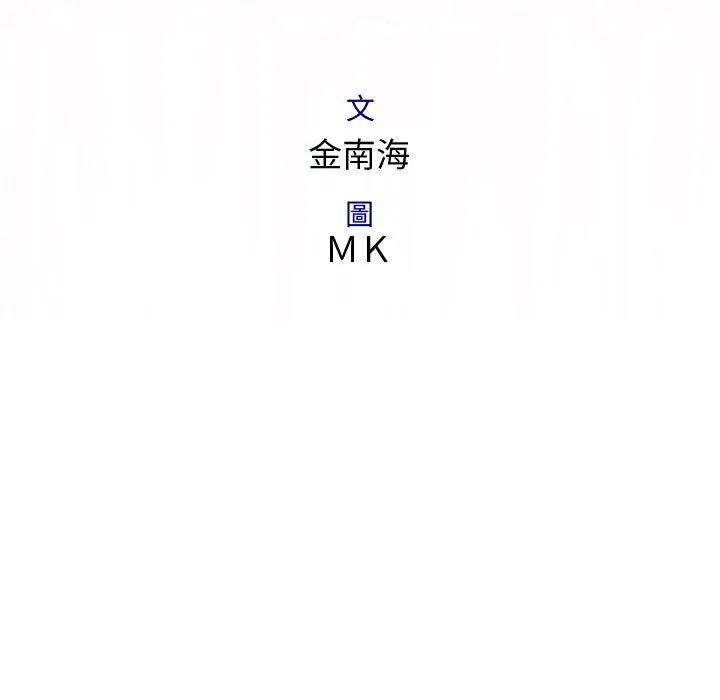菜鸟蓝荠理-第18话 - 图片 15