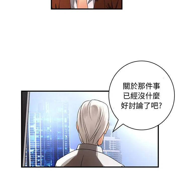 菜鸟蓝荠理-第18话 - 图片 18