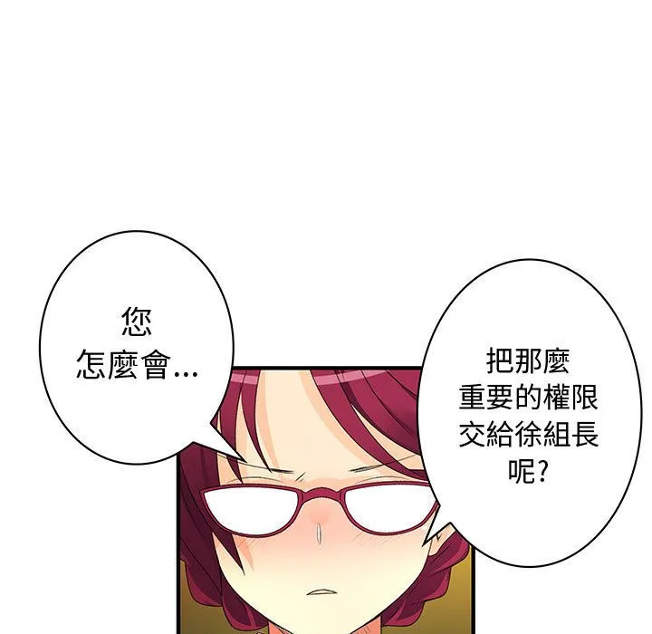 菜鸟蓝荠理-第18话 - 图片 19