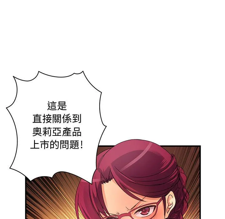 菜鸟蓝荠理-第18话 - 图片 21