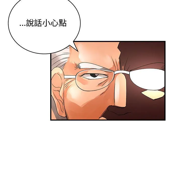 菜鸟蓝荠理-第18话 - 图片 23