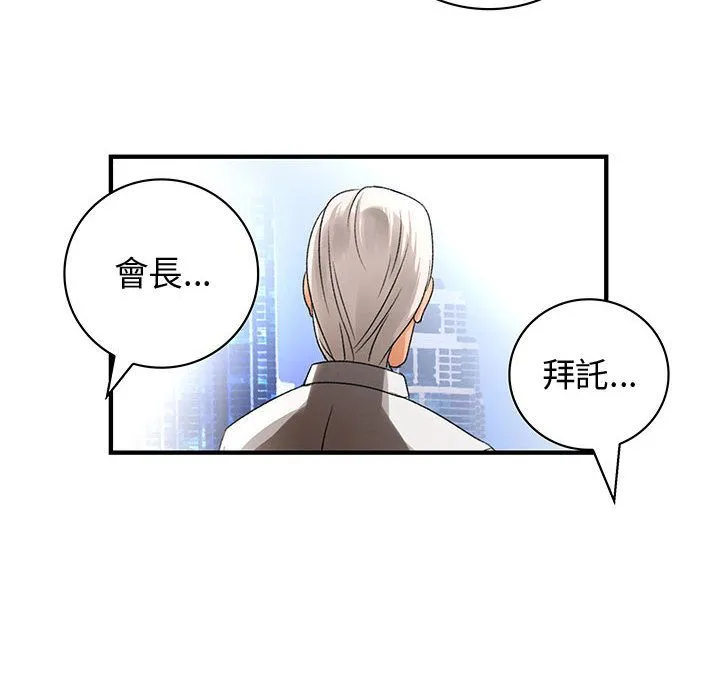 菜鳥藍薺理第18話