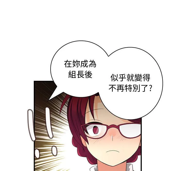 菜鳥藍薺理第18話