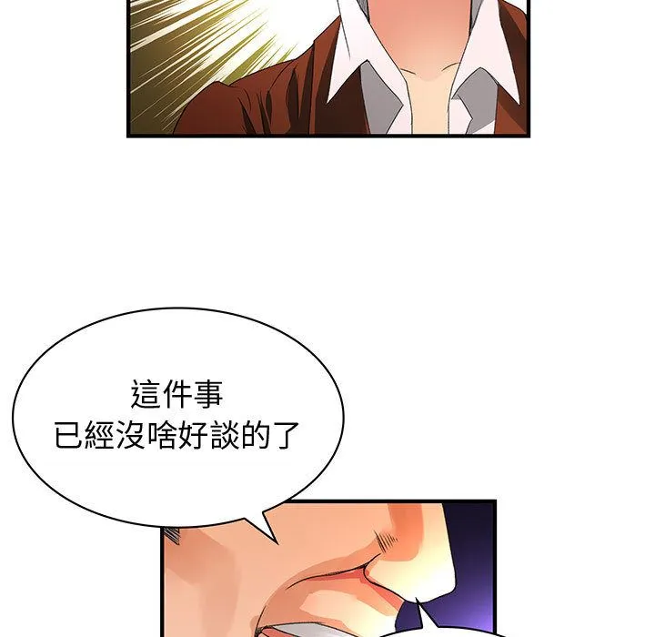 菜鳥藍薺理第18話