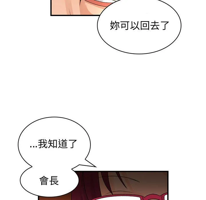 菜鸟蓝荠理-第18话 - 图片 34