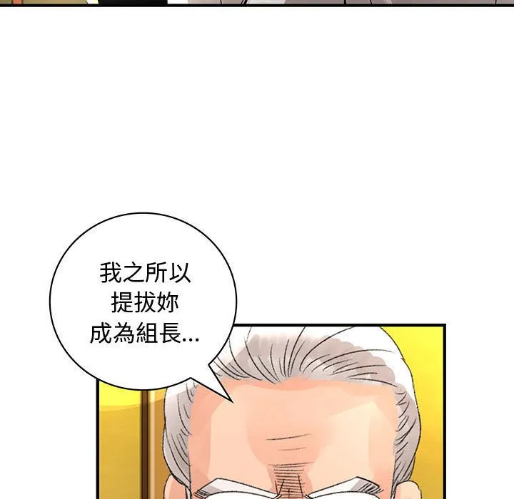 菜鸟蓝荠理-第18话 - 图片 37