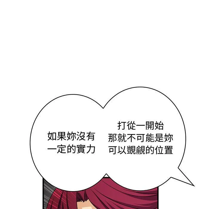 菜鳥藍薺理第18話