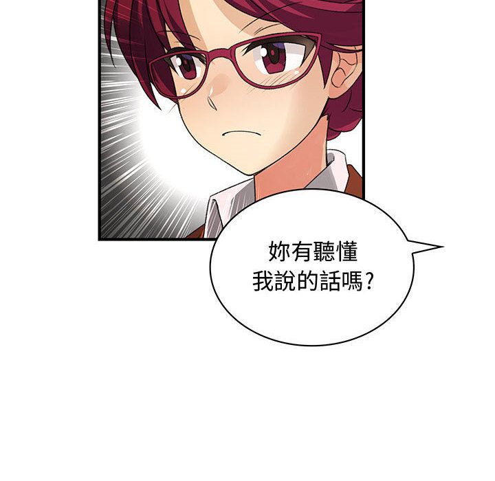 菜鸟蓝荠理第18话