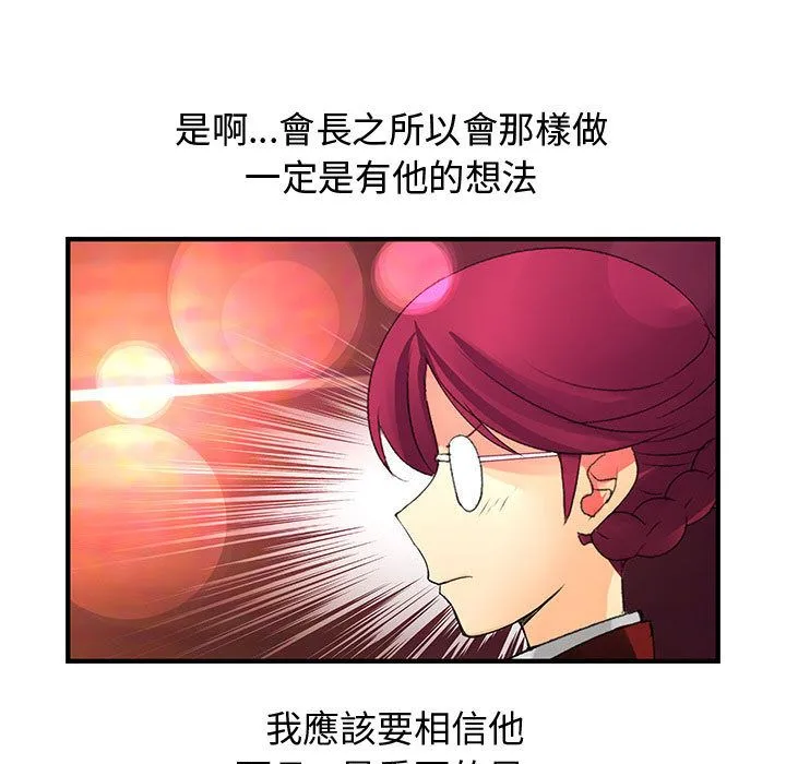 菜鳥藍薺理第18話